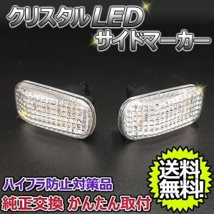 送料無料 20連LED サイドマーカー シビック FD1 FD2 FD3 ハイフラ対応 保安基準適合品 LSM-03｜autoaddictionjapan