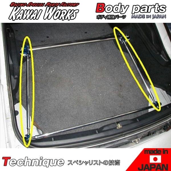 カワイ製作所 180SX RPS13用 リアオプショナルバー /単品使用不可 ※注意事項要確認