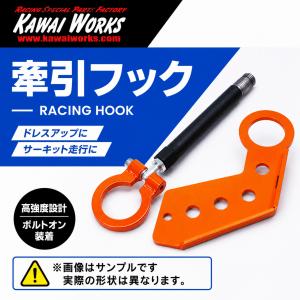 カワイ製作所 牽引フック フロント 可倒式 S660 JW5 15/04〜用 日本製