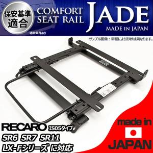 ハイエース レジアスエース200系用　BRIDE シートレール　運転席側 レカロ カワイ製作所 ハイエース 200系用 シートレール 運転席 RECARO