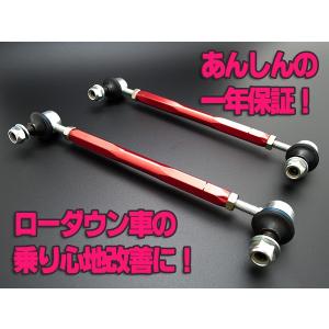 左右セット】調整式 スタビライザーリンク 汎用タイプ M12 260mm 左右セット】調整式 スタビライザーリンク 汎用タイプ M12 260mm