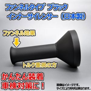 柿本改 柿本 インナーサイレンサー 65φ-25.4φ GTbox 06&S用 (1個