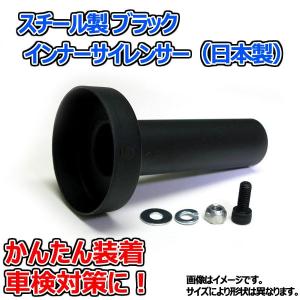 柿本改 柿本 インナーサイレンサー 65φ-25.4φ GTbox 06&S用 (1個