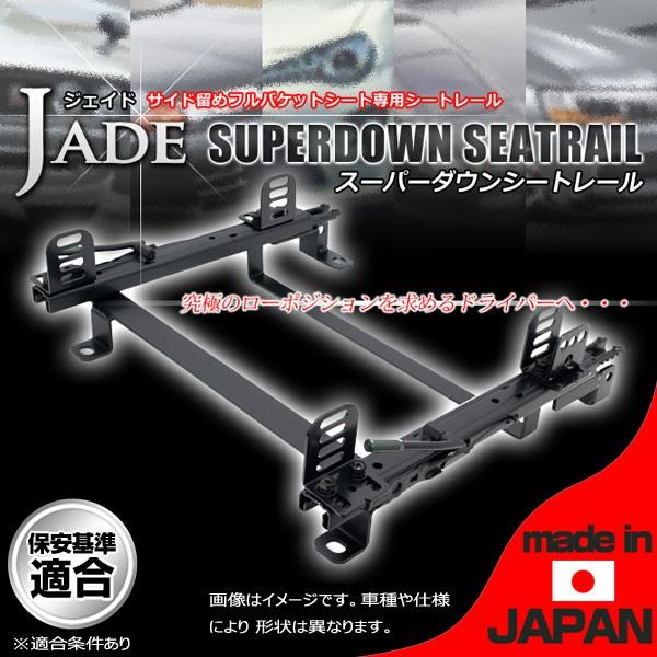 フルバケ用シートレール トヨタ アルテッツァ SXE10 GXE10 運転席 STDタイプ ダブルロ...