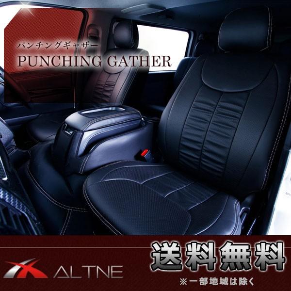 シートカバー ハイエースバン スーパーGL KDH211 KDH216 用 ALTNE アルトネ パ...