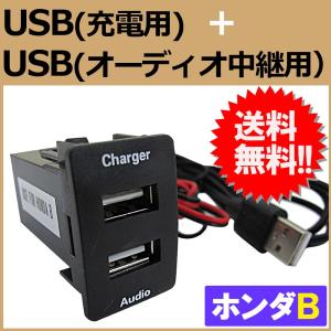 USB2ポート(充電用+音楽中継用) スペアホールキット / (ホンダBタイプ) / （37x24mm） / 1個 / 互換品｜autoagency