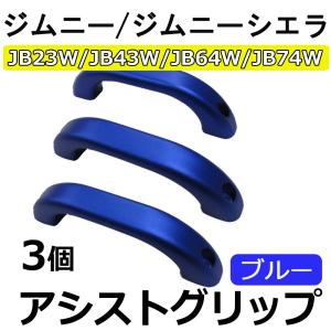 Vulcans 「セール価格」ジムニー JB23 アルミ合金 ルーフアシスト