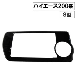 KUTOOK ハイエース200系 シフトパネルカバー 4型 5型 6型 7型 8型