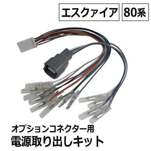 互換品】(ac521) 30系 アルファード ヴェルファイア用 / オプション