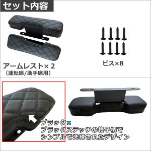 【互換品】ドアアームレスト / エブリイワゴン...の詳細画像2