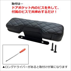 【互換品】ドアアームレスト / エブリイワゴン...の詳細画像3