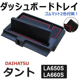 タント LA650s ドア スイッチパネルカバー 左右セット 新型 タント 後期型 ドアスイッチパネルカバー タントカスタム TANTO