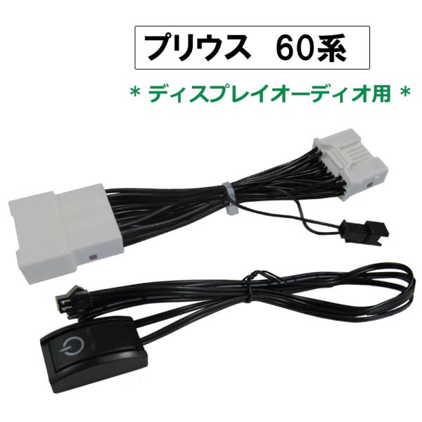 【互換品】(ac564) トヨタ プリウス 60系 (R5.1~)/ TVキット / ディスプレイオ...
