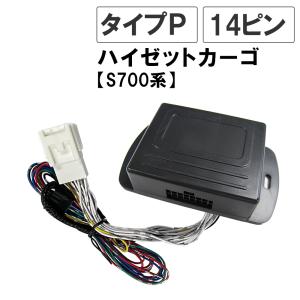 ダイハツ（DAIHATSU） ハイゼットカーゴ S700V/S710V：純正 オート