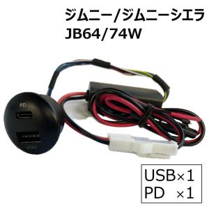スズキ ジムニー JB64型 ジムニーシエラ JB74型 シガーソケット