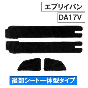 エブリイバン  DA17V / ステップマット 後部シート一体型タイプ / ブラック / 4枚セット / マジックテープタイプ / エブリィ / 互換品｜autoagency