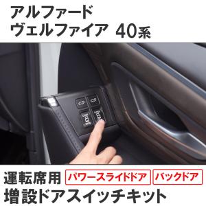 【互換品】40系 アルファード ヴェルファイア...の詳細画像1