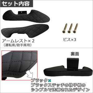 【互換品】ドアアームレスト タイプB / ダイ...の詳細画像2