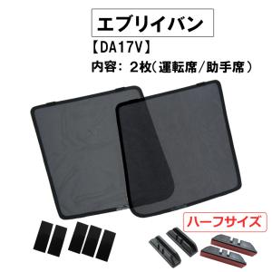 [中古品]DA17W・DA17V サイドバー&凸スライドバー2本 マットブラック 中古品]DA17W・DA17V サイドバー&凸スライドバー2本 マットブラック
