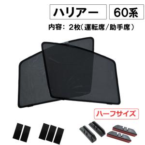 トヨタ車用 トノカバー ハリアー 60系 AVU65W/ZSU60W/ZSU65W 前期