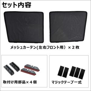 【互換品】メッシュカーテン / ワゴンR / ...の詳細画像1