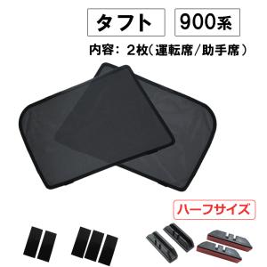 ダイハツ（DAIHATSU） (T)サンシェード(バックドア用)「ダイハツ純正