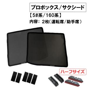 【互換品】メッシュカーテン ハーフサイズ プロボ...の商品画像