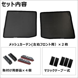 【互換品】メッシュカーテン ハーフサイズ プロ...の詳細画像2