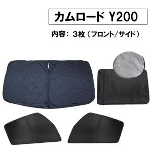 薄型サンシェード 収納ケース付き / カムロード キャンピング (標準幅) 互換品 / 3ピース/日よけ/折りたたみ/T121B｜autoagency