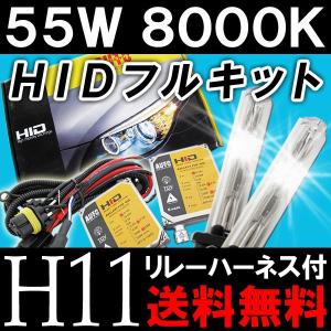 HIDフルキット / H11 / 8000K / 55W ノーマル・厚型バラスト / 防水加工 / 互換品｜autoagency