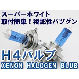 （24V用) H4 / ハロゲンバルブ / (スーパーホワイト)　/ 2個セット｜autoagency