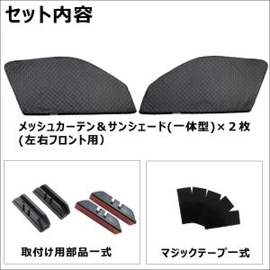 【互換品】2層式 サンシェード / 200系 ...の詳細画像2