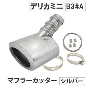 オートフラッグス ExTTマフラーカッター ブルーテールチップ
