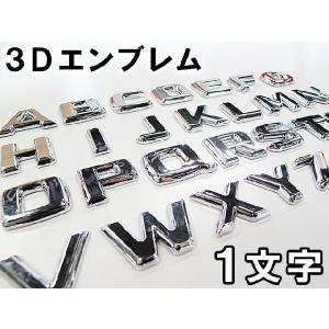 メッキ立体(３Ｄ) /  文字エンブレム / １文字 / 互換品