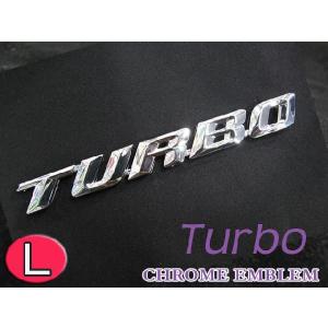 (mj085) ターボ/TURBO 文字エンブレム (メッキ/シルバー) (全大文字タイプ)(Ｌサイズ：16.5ｘ2cm) 互換品