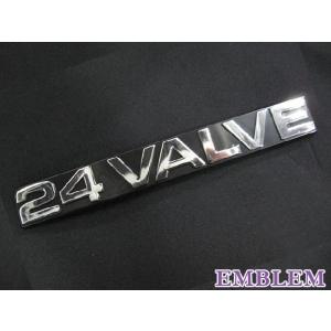 ２４ＶＡＬＶＥ　/ 文字エンブレム / 16.5ｘ2.5cm / 互換品｜autoagency