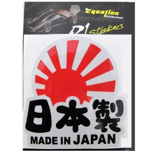 (mj196) MADE IN JAPAN 日本製ロゴ ステッカー / シール (タイプB)　(100×96mm) / 互換品｜autoagency