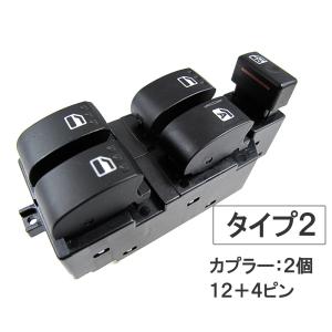 パワーウインドスイッチ type2 / タント (L350S/L360S) / 12+4ピン / カプラー2個 / 互換品｜autoagency