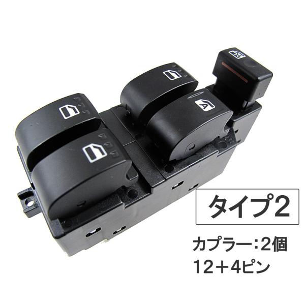 パワーウインドスイッチ type2 / タント (L350S/L360S) / 12+4ピン / カ...