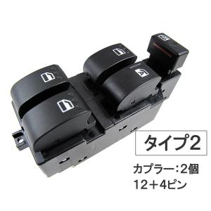 互換品】パワーウインドスイッチ type2 / タント (L350S/L360S) 12+4