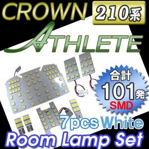 【互換品】210系 クラウンアスリート ハイブリッド / ルームランプセット / 7ピース/ SMD 101発 / 白/ LED