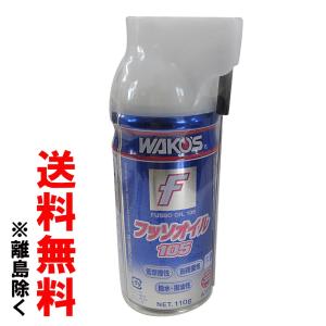 WAKOS ワコーズ / 新改良 ラスペネ C 350ml *RP-C* 業務用浸透 WAKOS ワコーズ / 新改良 ラスペネ C 350ml *RP-C* 業務用浸透