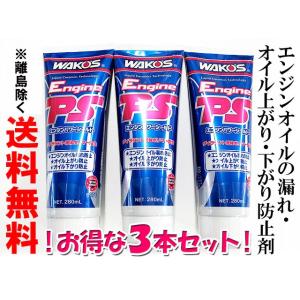 WAKOS WAKO'S ワコーズ EPS エンジンパワーシールド E171 オイル WAKOS WAKO'S ワコーズ EPS エンジンパワーシールド E171 オイル