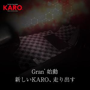 KARO(カロ) フロアマット Gran QU...の詳細画像1