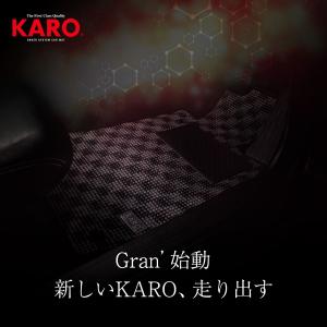 KARO(カロ) フロアマット Gran QU...の詳細画像1