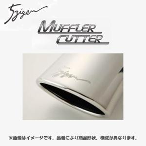 5ZIGEN マフラーカッター MC10-11112-002 ニッサン ラフェスタ｜autobacs