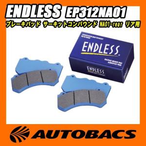 エンドレス ENDLESS ブレーキパッド サーキットコンパウンド NA01-rear リア用 EP312NA01｜autobacs