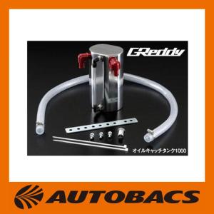 TRUST（トラスト） GReddy グレッディ オイルキャッチタンク 1000 汎用