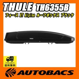 THULE（スーリー） ※個人宅配送不可 ルーフボックス フォースXT XL