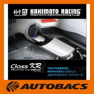 柿本改 取付店への発送で送料無料 KAKIMOTO RACING マフラー Class KR
